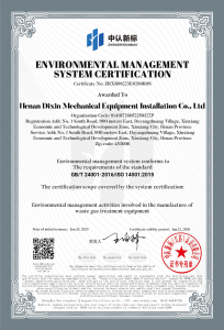 環(huán)境管理體系認證證書（英）